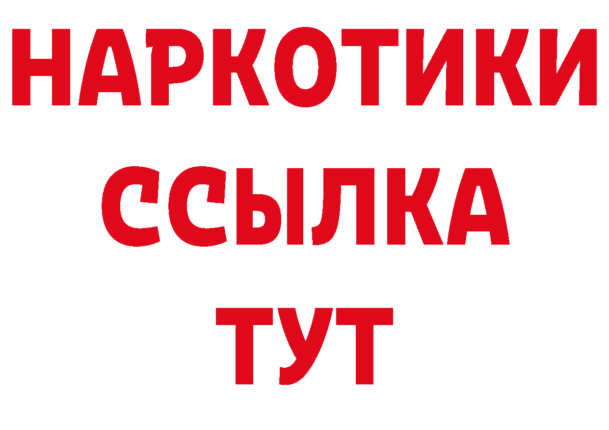 Как найти закладки? дарк нет состав Павловский Посад