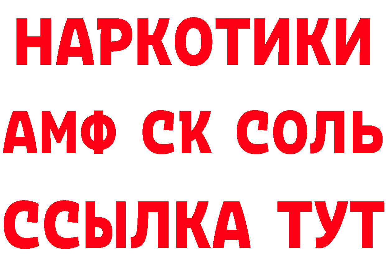 БУТИРАТ оксибутират рабочий сайт площадка МЕГА Павловский Посад