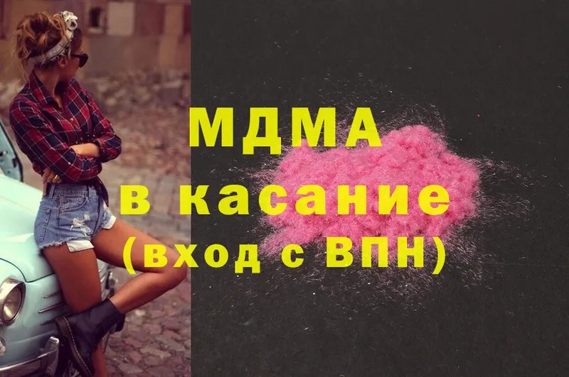 MDMA кристаллы  Павловский Посад 